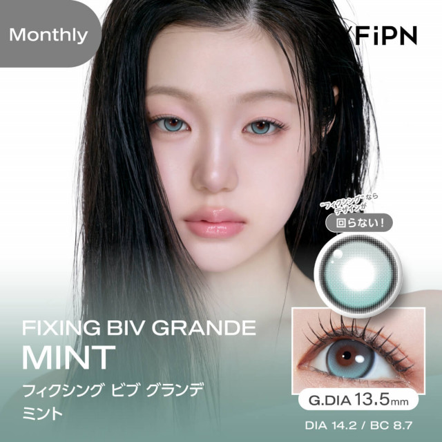 【MYFiPN】フィクシング ビブ グランデ ミント(使用期間1ヶ月)