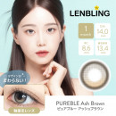 【LENBLING(レンブリン)】ピュアブルー アッシュブラウン(使用期間1ヶ月)