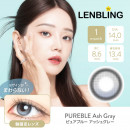 【LENBLING(レンブリン)】ピュアブルー アッシュグレー(使用期間1ヶ月)