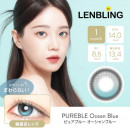 【LENBLING(レンブリン)】ピュアブルー オーシャンブルー(使用期間1ヶ月)