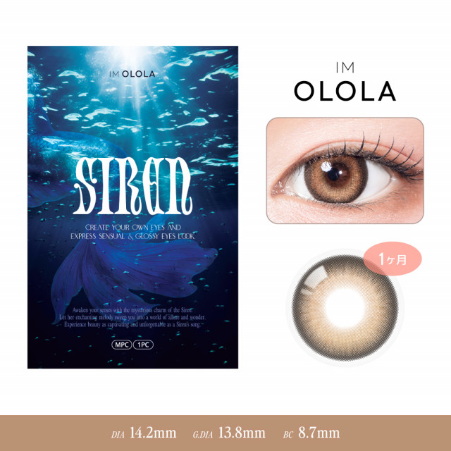 OLOLA(オロラ)】セイレーン アンバーブラウン(使用期間1ヶ月)
