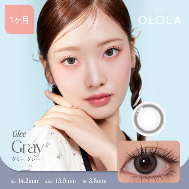 【OLOLA(オロラ)】グリー グレー(使用期間1ヶ月)