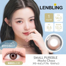 【LENBLING(レンブリン)】スモールピュアブル  モカチョコ(使用期間1ヶ月)