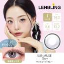 【LENBLING(レンブリン)】サンミューズ グレー(使用期間1ヶ月)