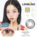 【LENBLING(レンブリン)】ルミガール チョコ(使用期間1ヶ月)