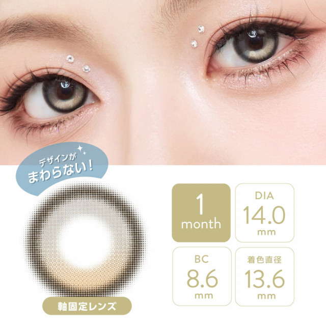 LENBLING(レンブリン)】ラージピュアブル アッシュブラウン(使用期間1ヶ月)