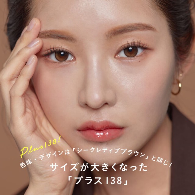 ハパクリスティン【度あり / 度なし】シークレティブ・クリスティン