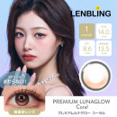 【LENBLING(レンブリン)】プレミアムルナグロー コーラル(使用期間1ヶ月)