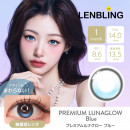 【LENBLING(レンブリン)】プレミアムルナグロー ブルー(使用期間1ヶ月)