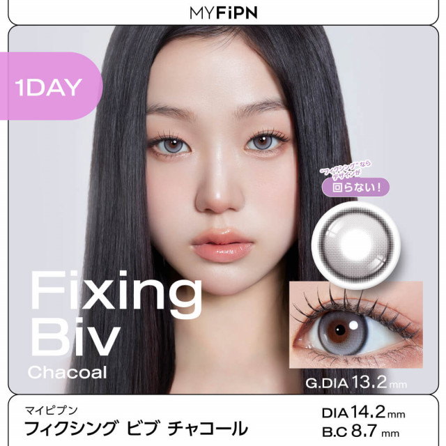 【MYFiPN】Biv / フィクシング ビブ チャコール(ワンデー)/1箱10枚入