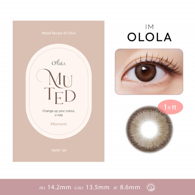 OLOLA(オーロラ)】ミューテッド チョコ(使用期間1ヶ月)