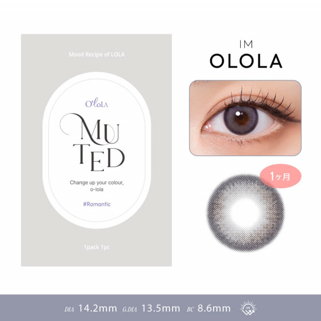 OLOLA(オーロラ)】ミューテッド グレー(使用期間1ヶ月)