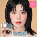 ドーリー・クリスティン チョコ(使用期間1ヶ月)