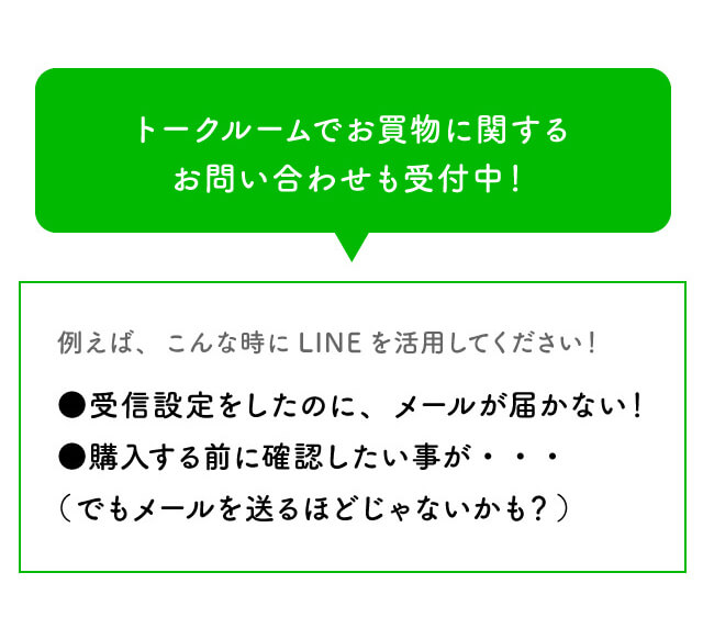LINE@のご案内