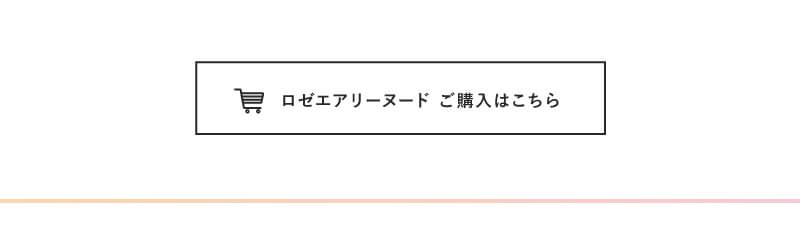 i-DOL「ロゼエアリー」ヌード ご購入はこちら