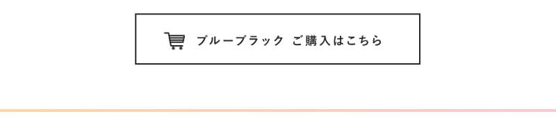 i-DOL「ロゼエアリー」ブルーブラック ご購入はこちら