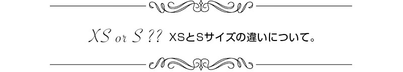 ノーズシークレットのサイズは2種類