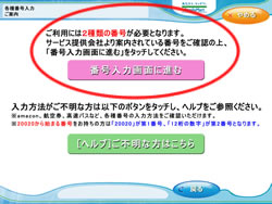 ファミリーマートでのお支払