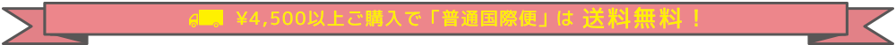 お支払方法について