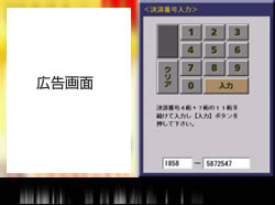 デイリーヤマザキでのお支払