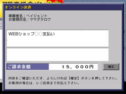 デイリーヤマザキでのお支払