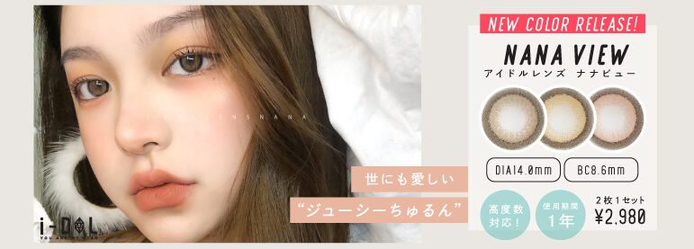 i-DOL ROZEAIRY(アイドル ロゼエアリー)