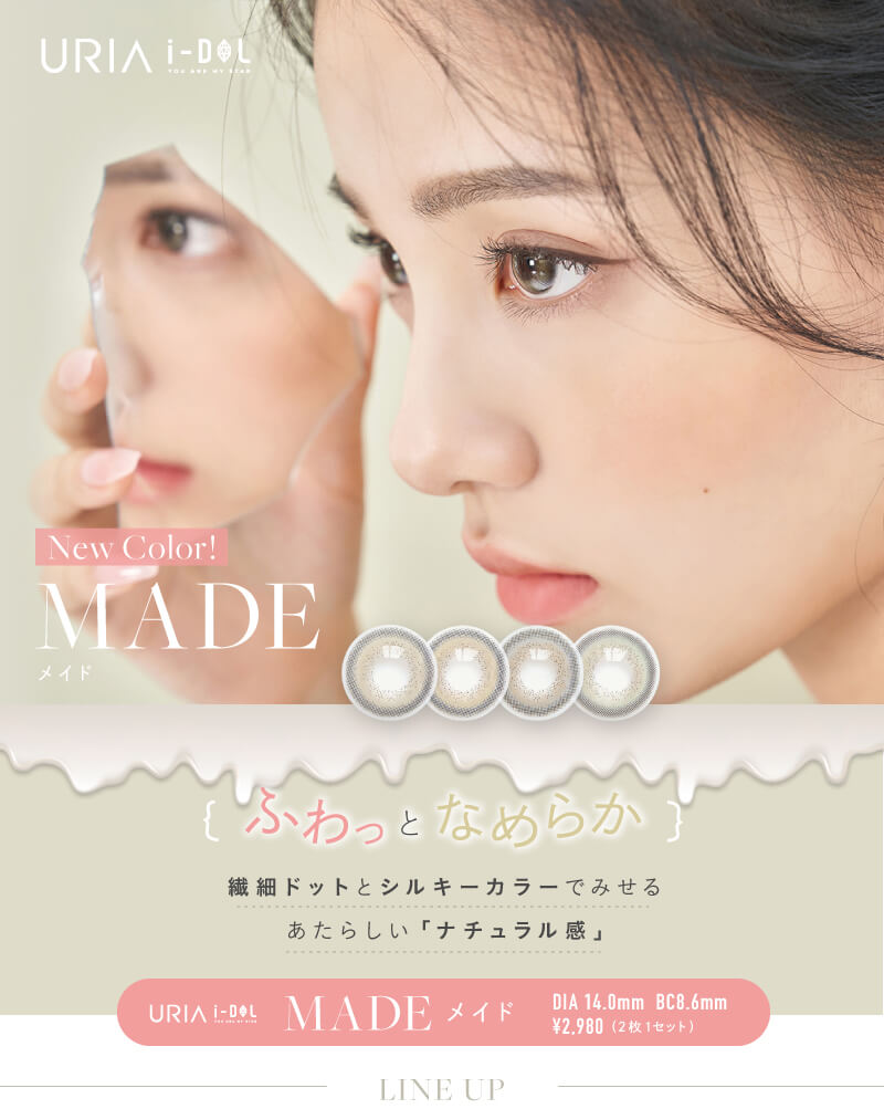「カンナロゼ」でおなじみのi-DOL(アイドルレンズ)から注目の新作「メイド」が新発売!