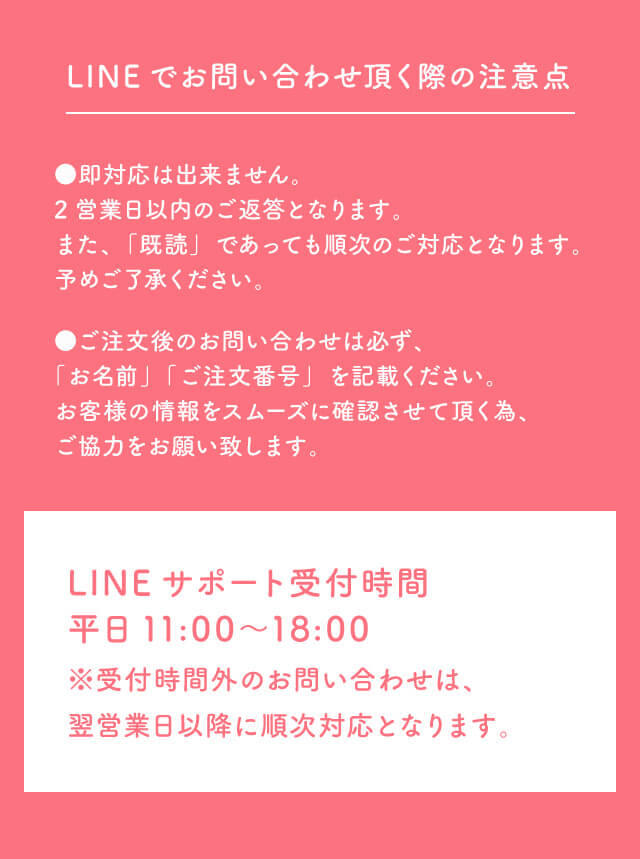 LINE@のご案内