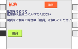 ペイジー ゆうちょ銀行でのお支払
