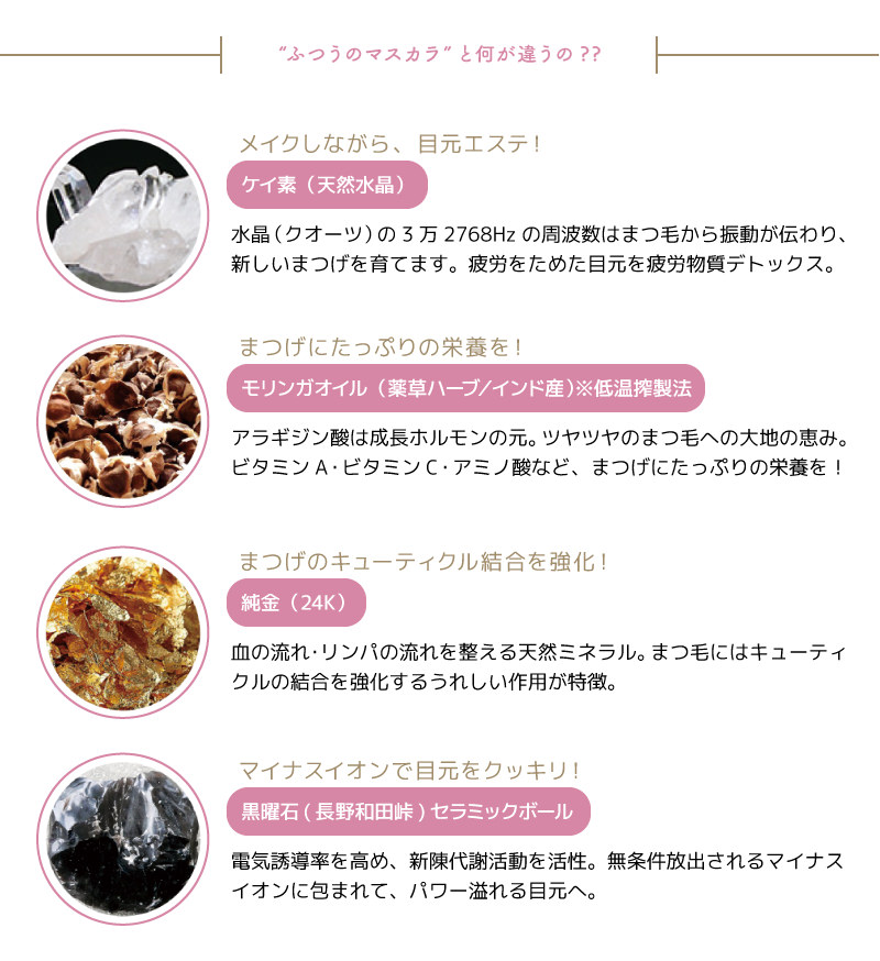 アイスペシャリテパーフェクトマスカラの特徴