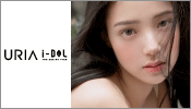 URIA i-Dol(ユリア アイドル)