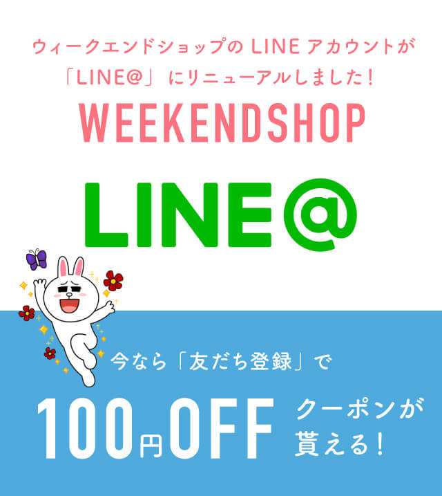 LINE@のご案内