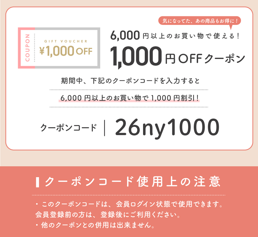 ご購入金額に応じて選べるクーポン！乱視も近視も、韓国カラコンがお得に買える！