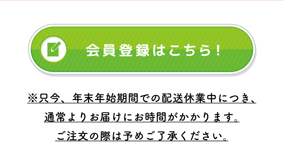クーポンの利用にか会員登録が必要です。登録はこちら
