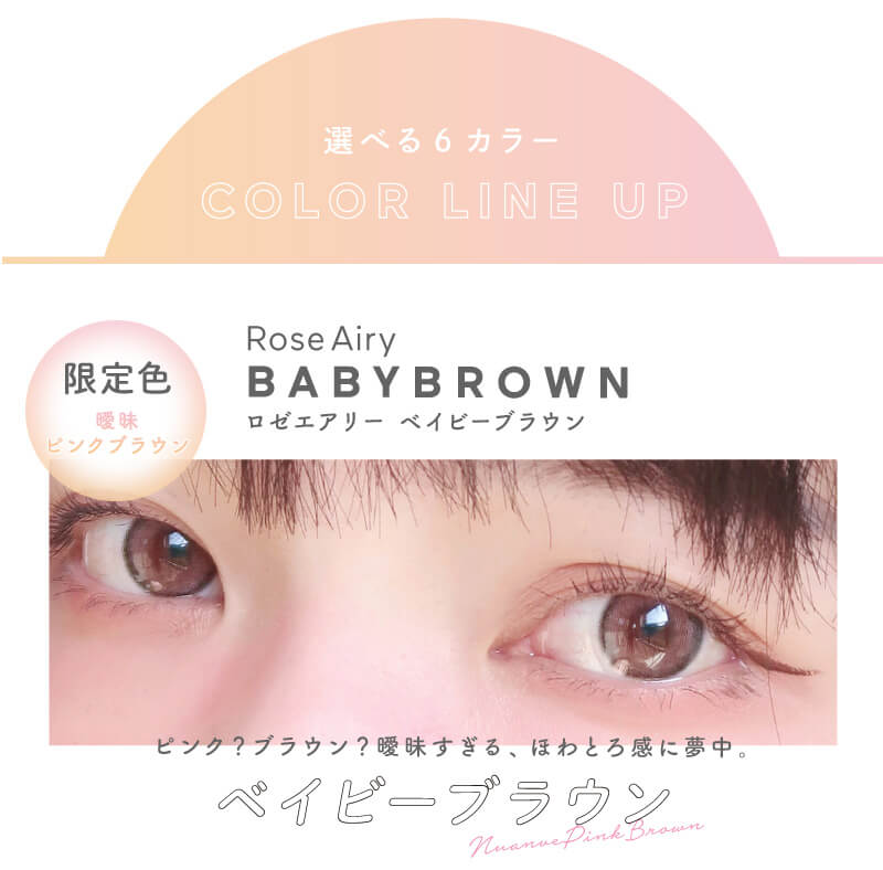 さるる　+エアリーベージュs+エアリーラベンダーs i-DOL アイドルレンズ 【ロゼエアリー（ROZE AIRY）】度あり・度