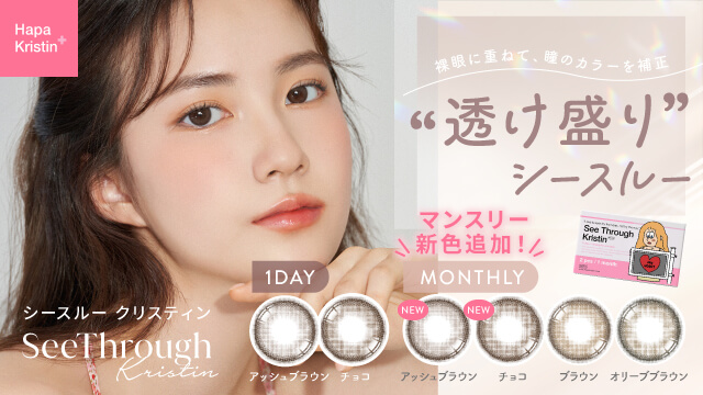 クリンチョコ専用ページ LENBLING(レンブリン)】ウィンクリン チョコ(使用期間1ヶ月)