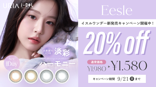 クリンチョコ専用ページ LENBLING(レンブリン)】ウィンクリン チョコ(使用期間1ヶ月)