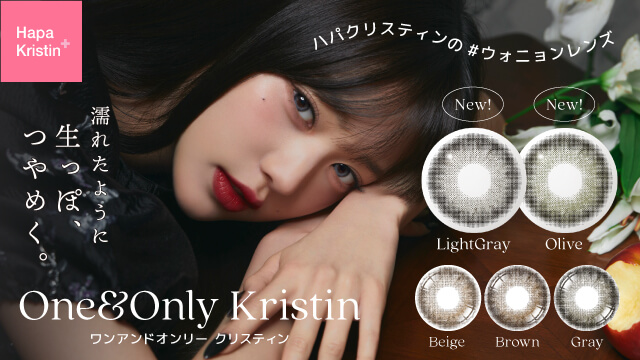 クリンチョコ専用ページ LENBLING(レンブリン)】ウィンクリン チョコ(使用期間1ヶ月)