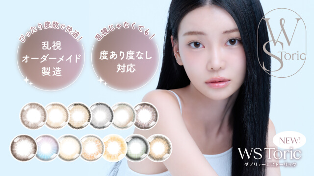 M.U.L グレーＳＳ新品 人気韓国カラコン「i-DOL（アイドルレンズ）」ユリアル ムルグレー