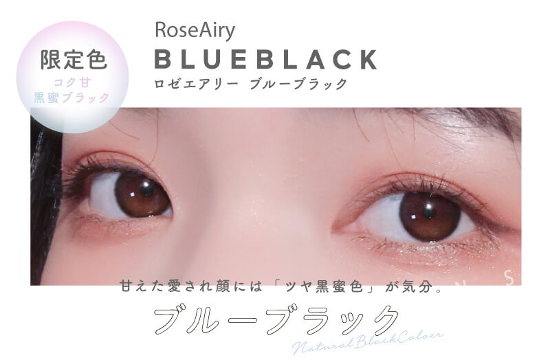 i-DOL アイドルレンズ 【ロゼエアリー（ROZE AIRY）】度あり・度