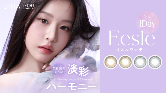 クリンチョコ専用ページ LENBLING(レンブリン)】ウィンクリン チョコ(使用期間1ヶ月)