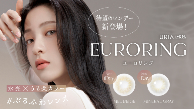 LENBLING(レンブリン)】ウィンクリン チョコ(使用期間1ヶ月)