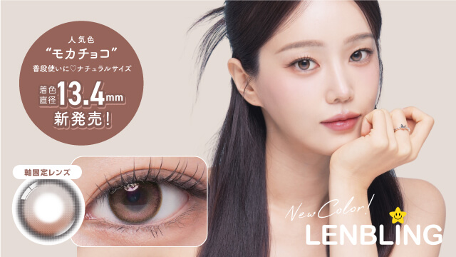 Chuuさん 専用ページ Chuuさん 専用ページ chuu Lens JP | Colored