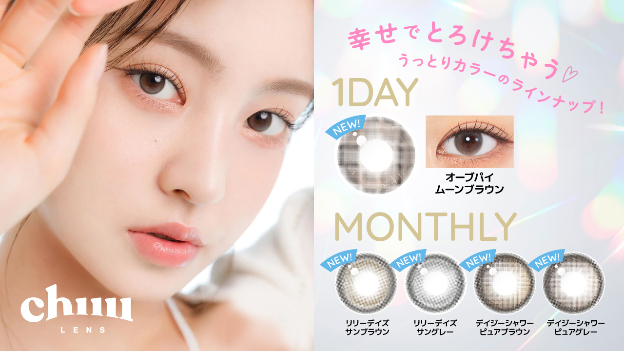 Chuuさん 専用ページ Chuuさん 専用ページ chuu Lens JP | Colored