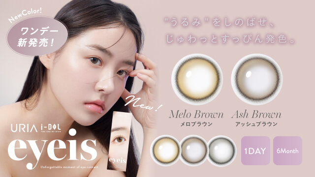 LENBLING(レンブリン)】ラージピュアブル アッシュブラウン(使用期間1ヶ月)