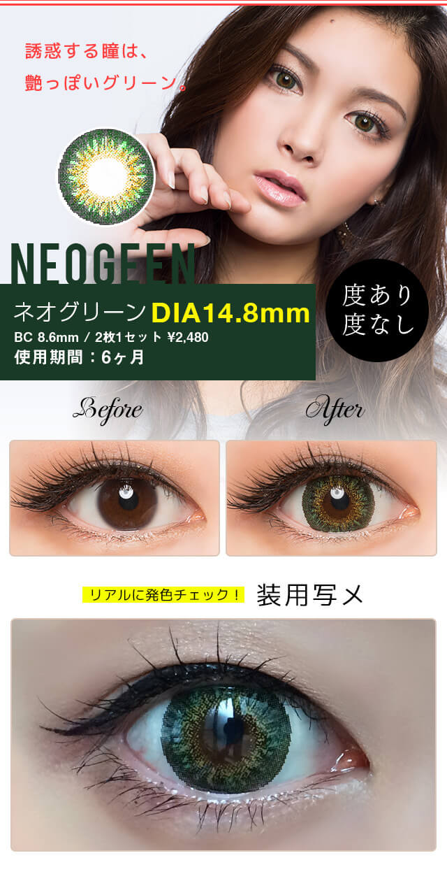 カラコン『度なし・度あり・乱視』WEEKENDSHOP / DIA14.8mm『DAHIA