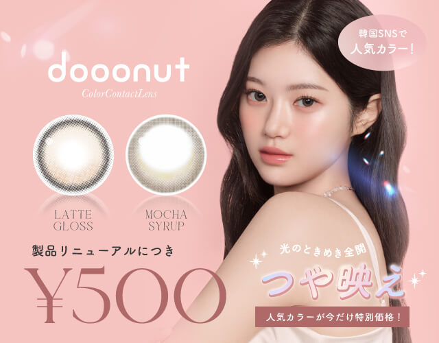 人気韓国カラコン「i-DOL（アイドルレンズ）」ナナビュー ココアブラウン