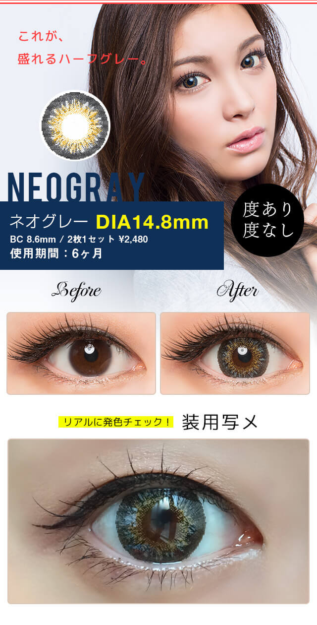 眼*ド様 特別値下❗️極美品❗️世界に1個限定カラーロッディオ　プレミアムキャデ カラコン『度なし・度あり・乱視』WEEKENDSHOP / DIA14.8mm『DAHIA